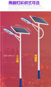 太陽能路燈使用新能源汽